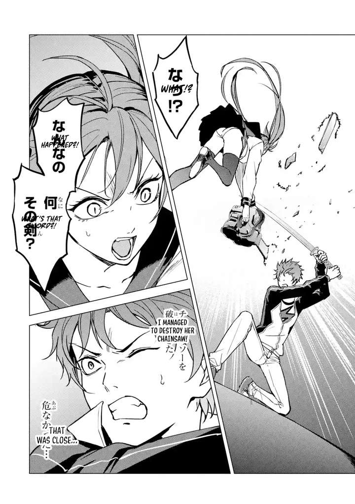 Ore no Genjitsu wa Ren'ai Game?? ka to Omottara Inochigake no Game datta Chapter 81 10